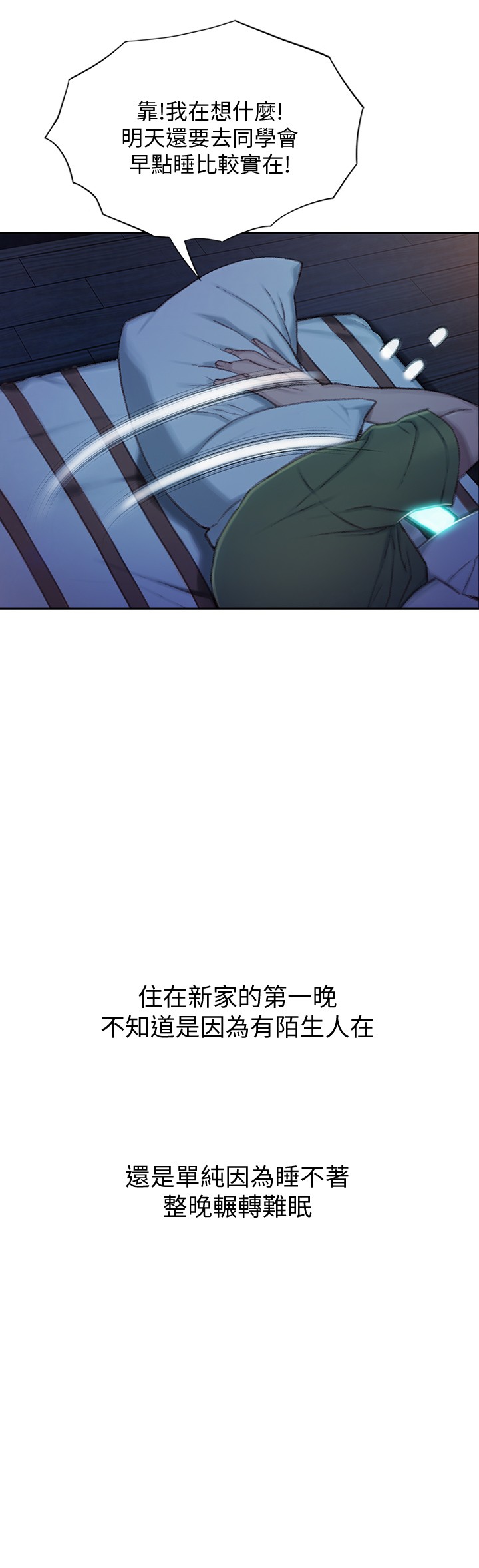 [韩国漫画] 恋爱大富翁 剧情,巨乳大奶#[66P]-35