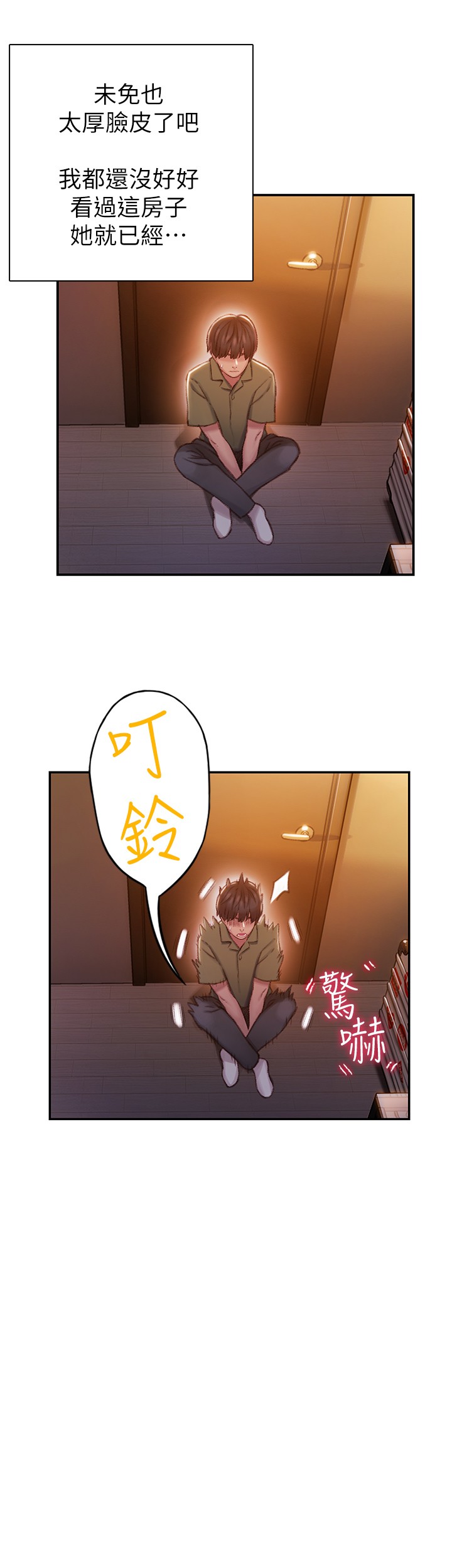 [韩国漫画] 恋爱大富翁 剧情,巨乳大奶#[66P]-40
