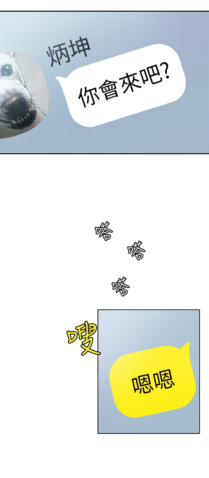 [韩国漫画] 恋爱大富翁 剧情,巨乳大奶#[66P]-41