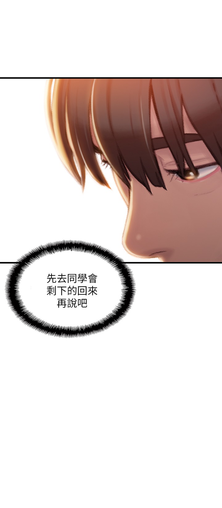 [韩国漫画] 恋爱大富翁 剧情,巨乳大奶#[66P]-42