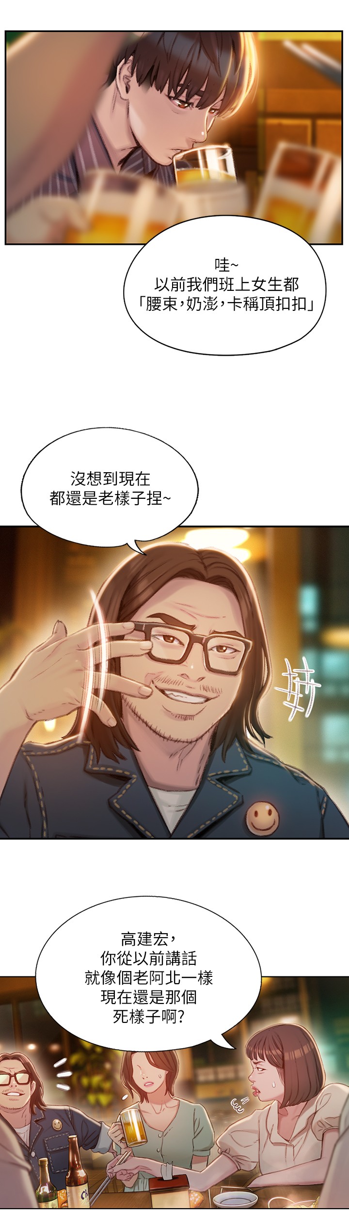 [韩国漫画] 恋爱大富翁 剧情,巨乳大奶#[66P]-45