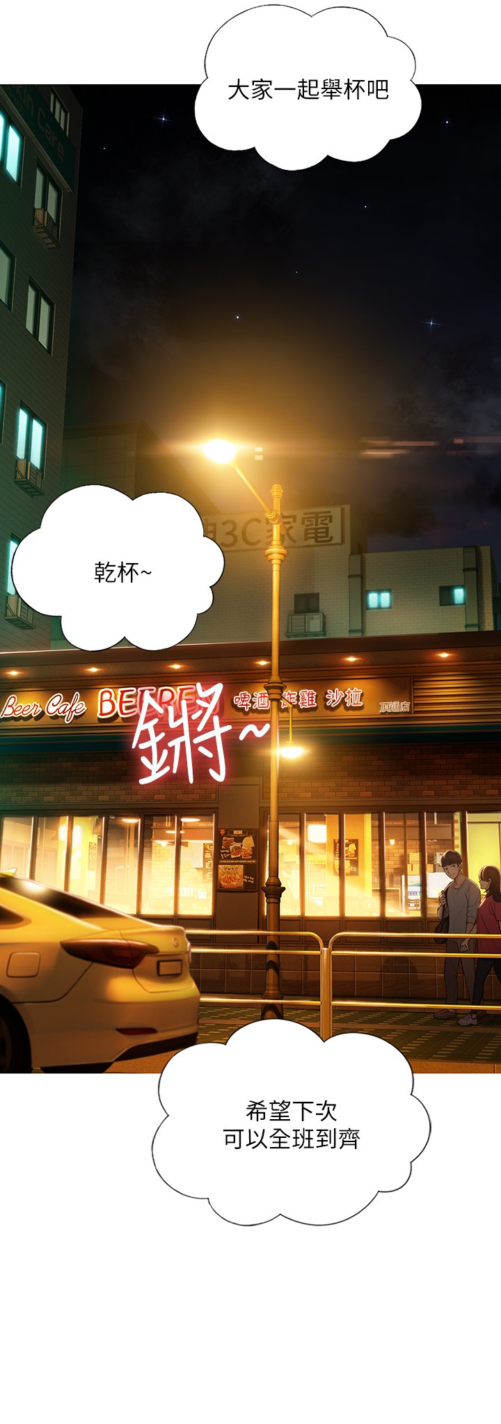 [韩国漫画] 恋爱大富翁 剧情,巨乳大奶#[66P]-48