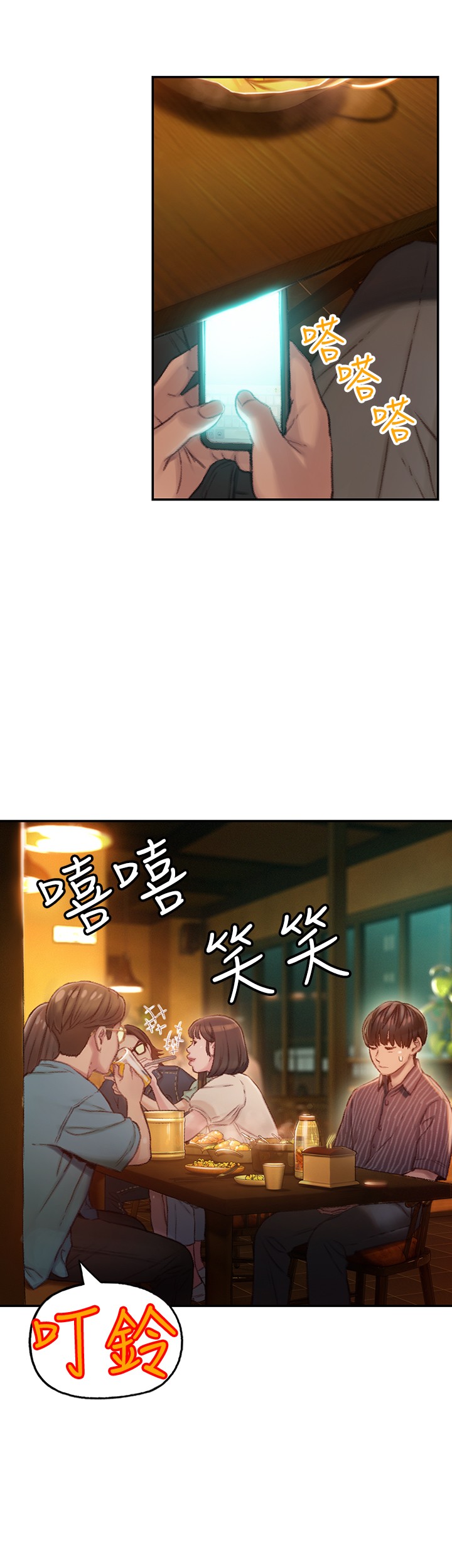[韩国漫画] 恋爱大富翁 剧情,巨乳大奶#[66P]-49