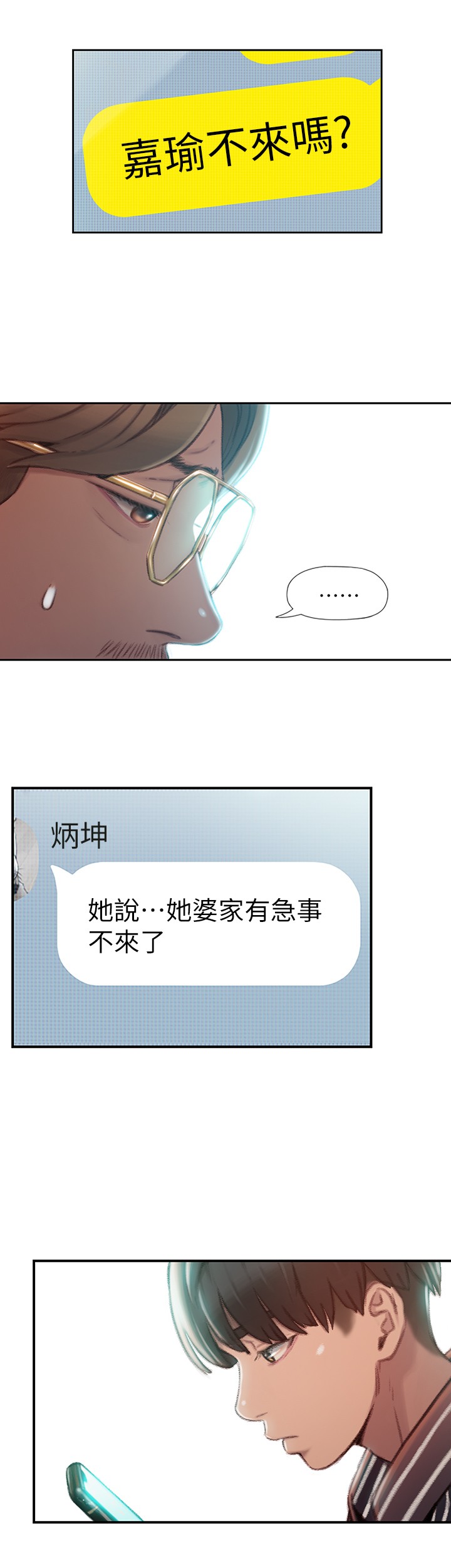 [韩国漫画] 恋爱大富翁 剧情,巨乳大奶#[66P]-51