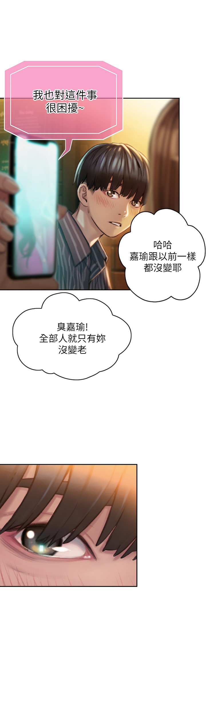 [韩国漫画] 恋爱大富翁 剧情,巨乳大奶#[66P]-57
