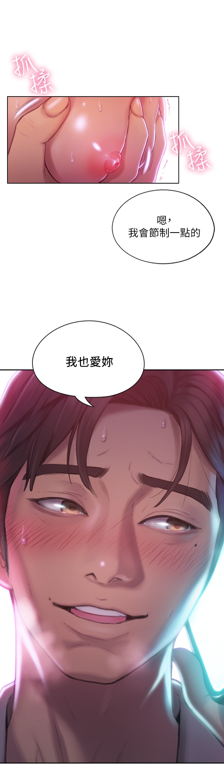 [韩国漫画] 恋爱大富翁 剧情,巨乳大奶#[66P]-64