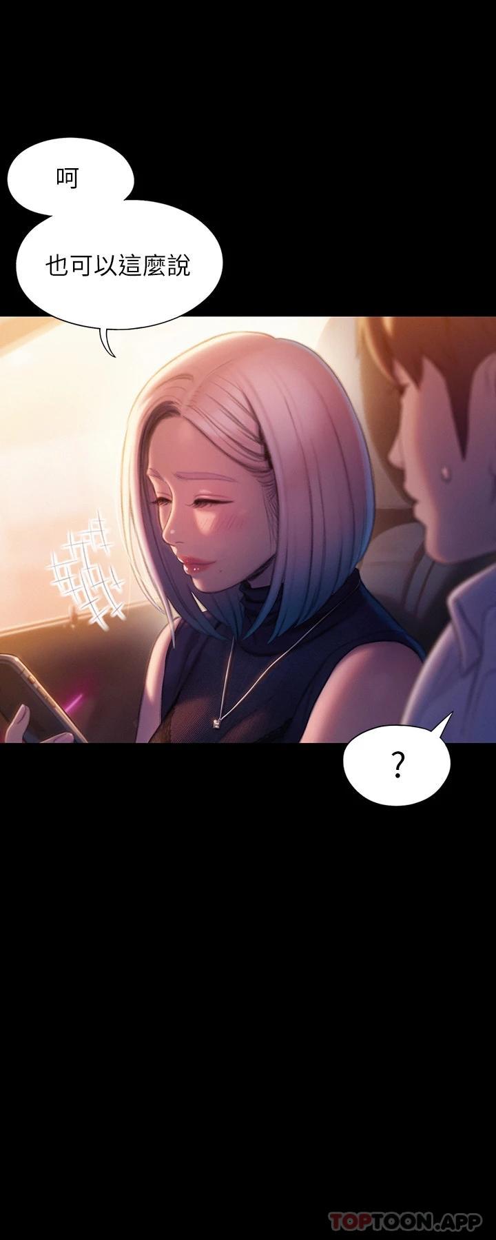 [韩国漫画] 恋爱大富翁 剧情,巨乳大奶#[74P]-53