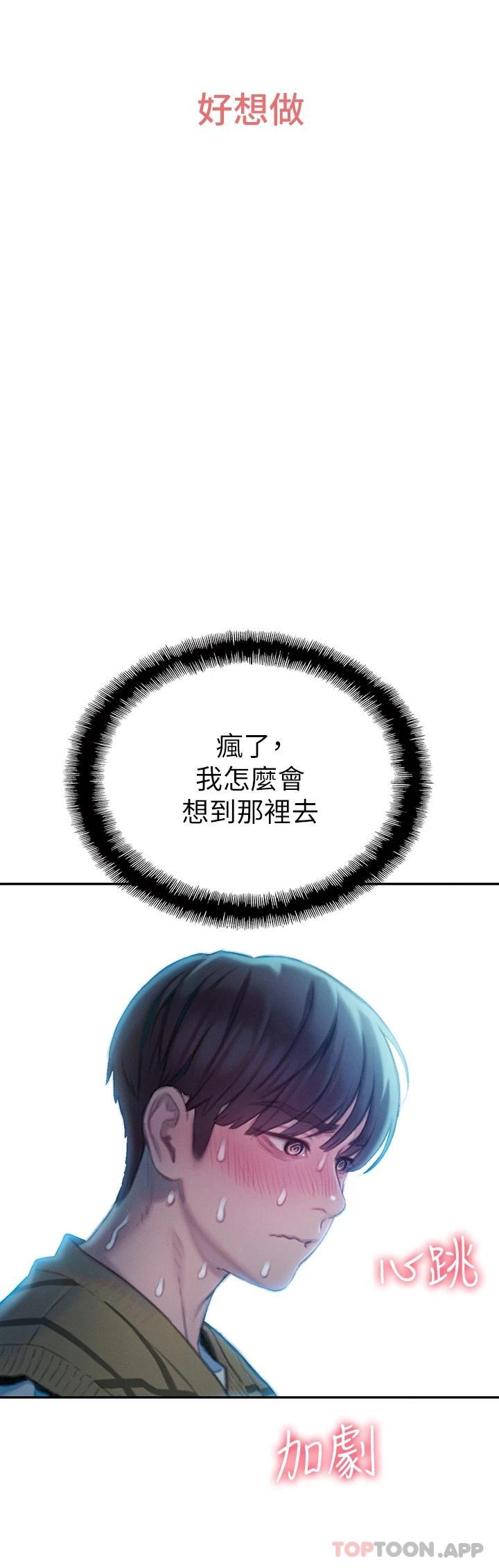 [韩国漫画] 恋爱大富翁 剧情,巨乳大奶#[92P]-72
