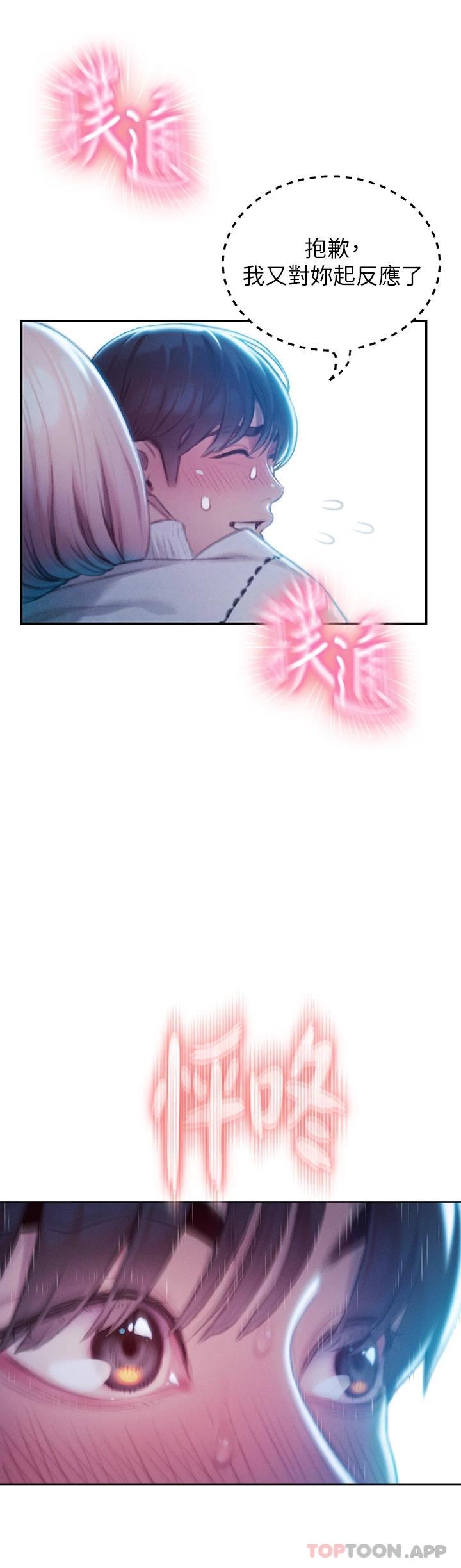 [韩国漫画] 恋爱大富翁 剧情,巨乳大奶#[92P]-84