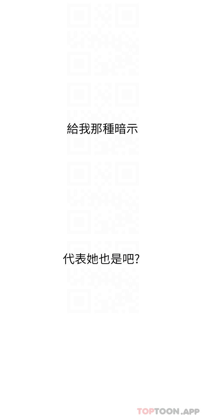[韩国漫画] 恋爱大富翁 剧情,巨乳大奶#[74P]-15