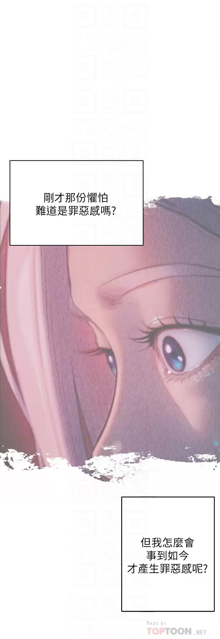 [韩国漫画] 恋爱大富翁 剧情,巨乳大奶#[75P]-10