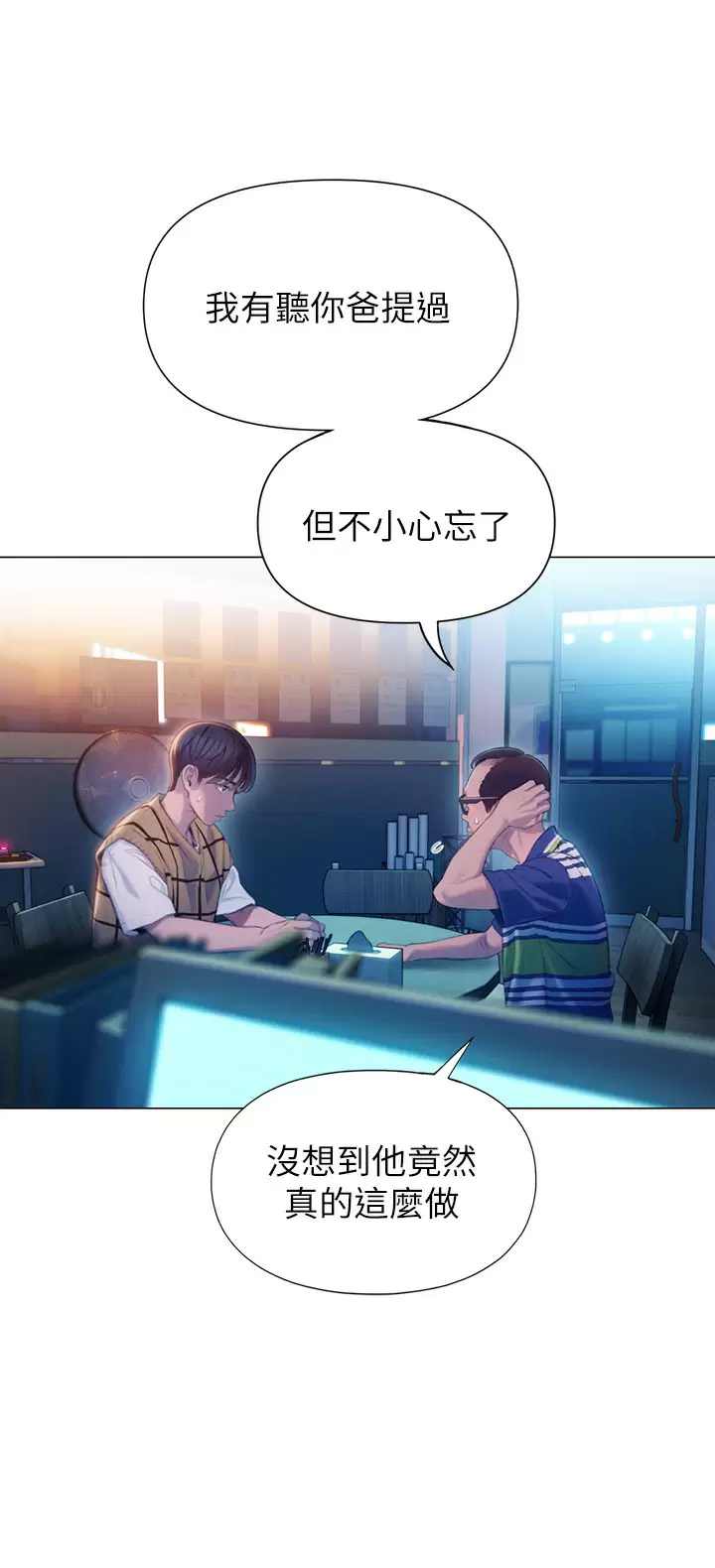 [韩国漫画] 恋爱大富翁 剧情,巨乳大奶#[75P]-20