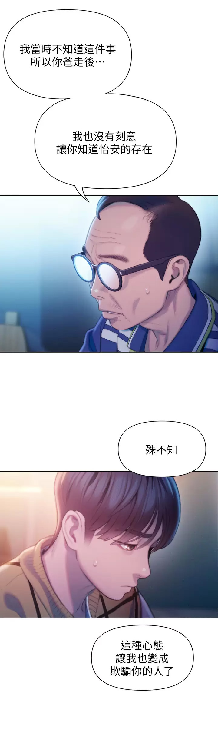 [韩国漫画] 恋爱大富翁 剧情,巨乳大奶#[75P]-21