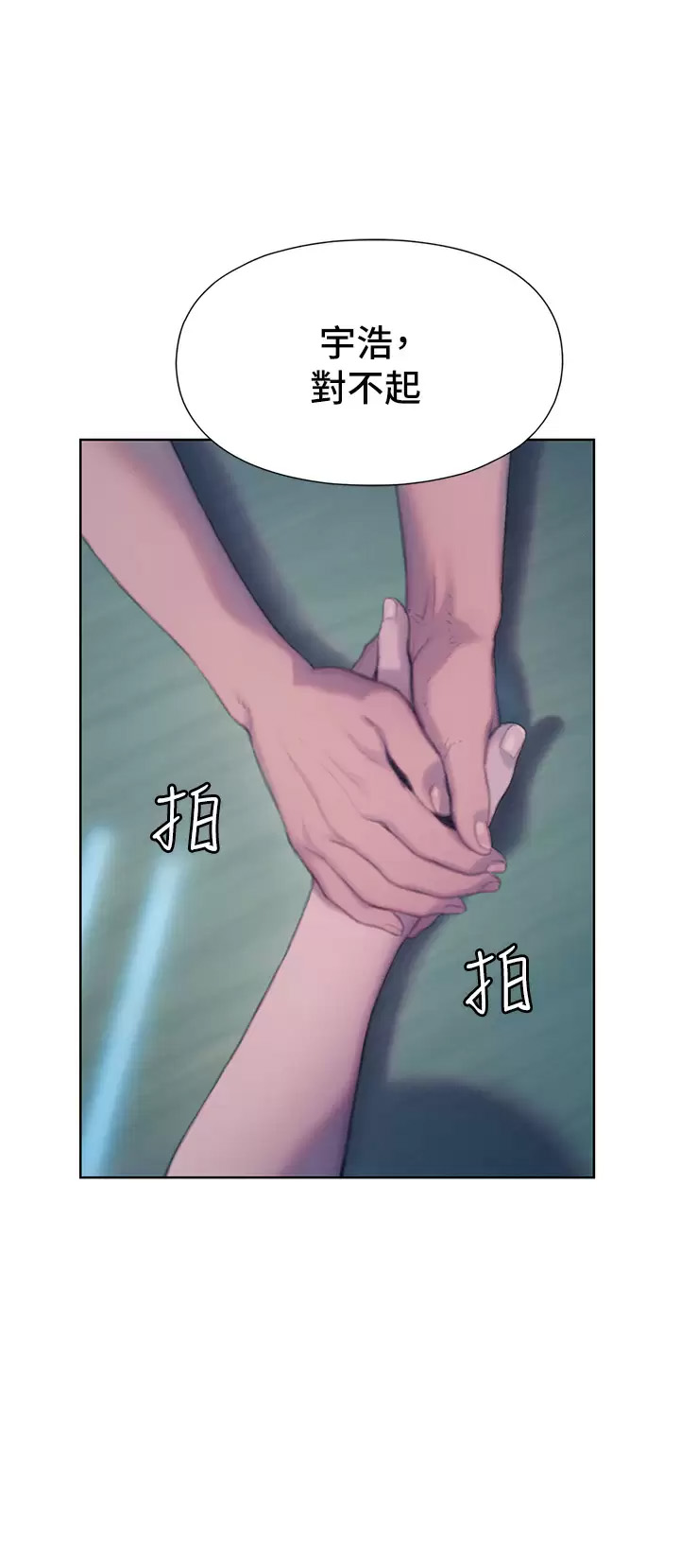 [韩国漫画] 恋爱大富翁 剧情,巨乳大奶#[75P]-22
