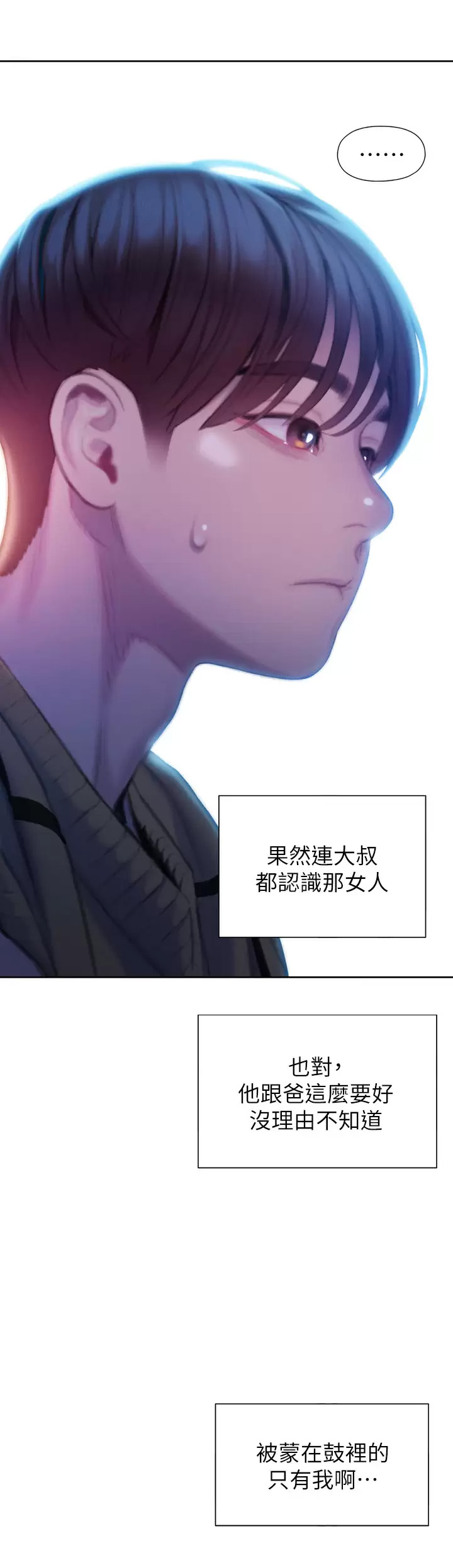 [韩国漫画] 恋爱大富翁 剧情,巨乳大奶#[75P]-23