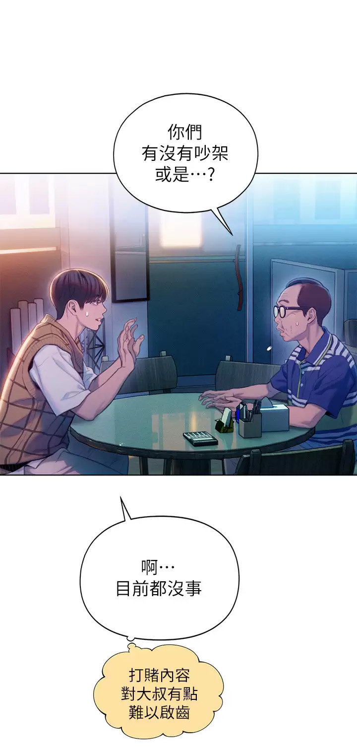 [韩国漫画] 恋爱大富翁 剧情,巨乳大奶#[75P]-35
