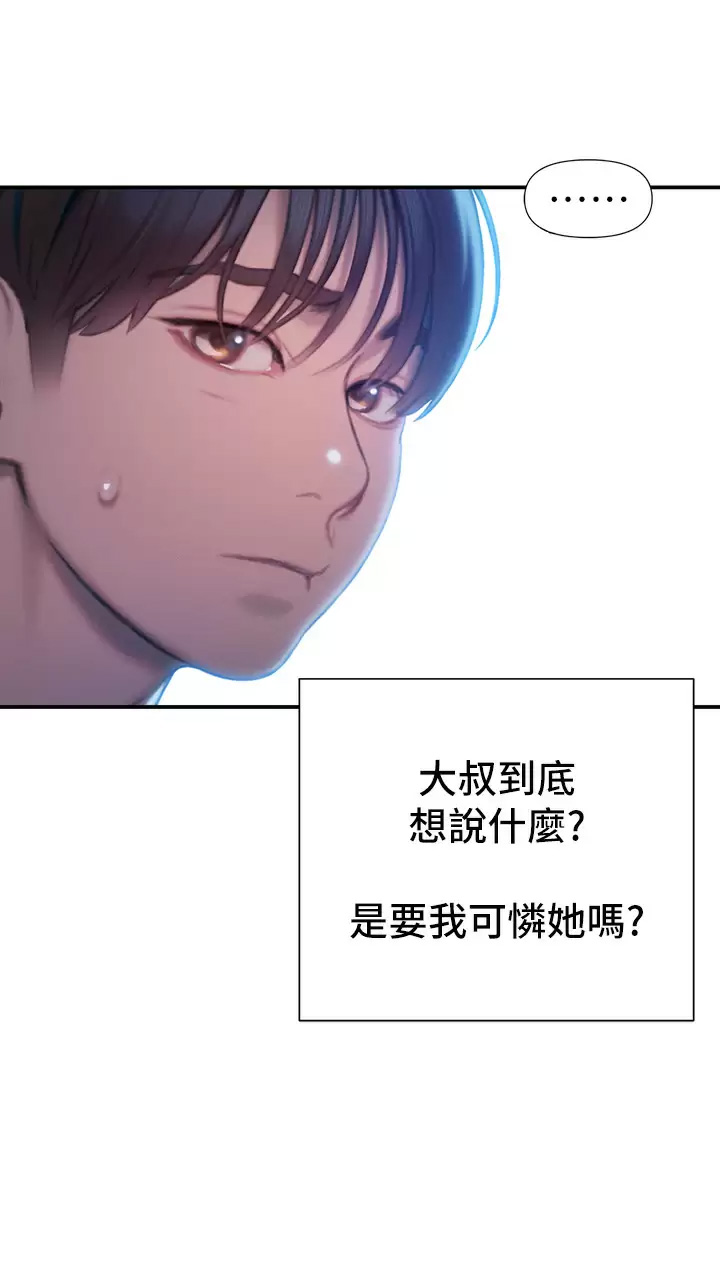 [韩国漫画] 恋爱大富翁 剧情,巨乳大奶#[75P]-48