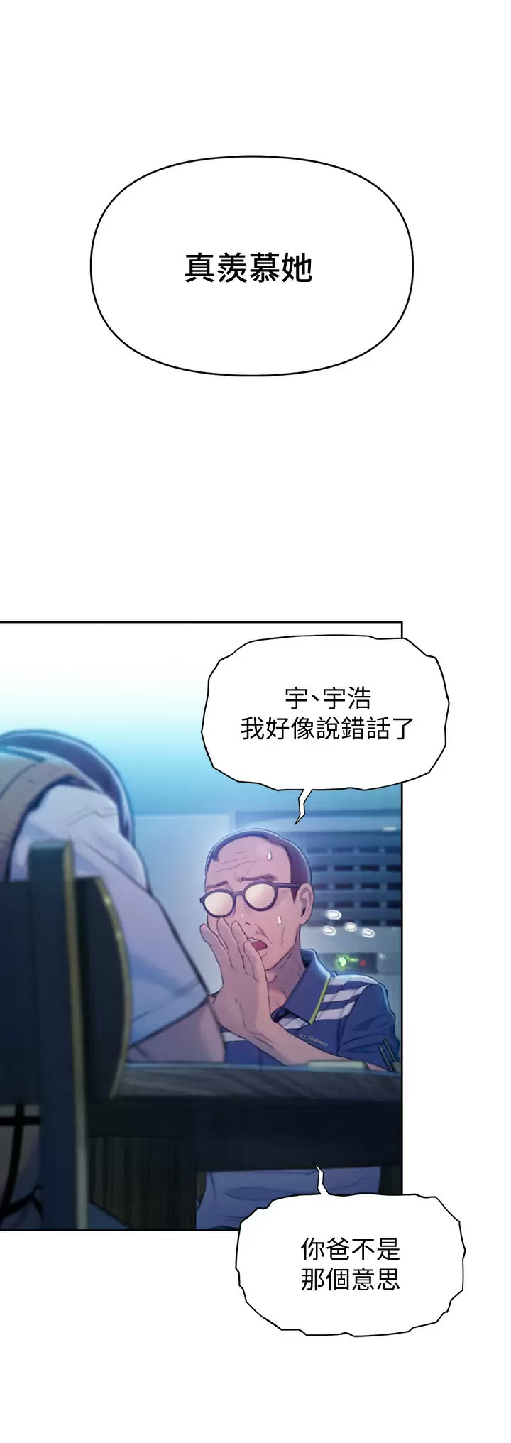 [韩国漫画] 恋爱大富翁 剧情,巨乳大奶#[75P]-59