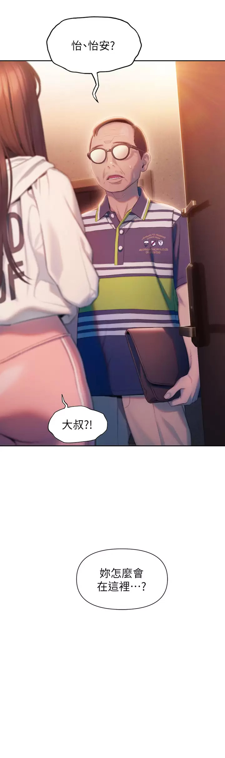 [韩国漫画] 恋爱大富翁 剧情,巨乳大奶#[75P]-7