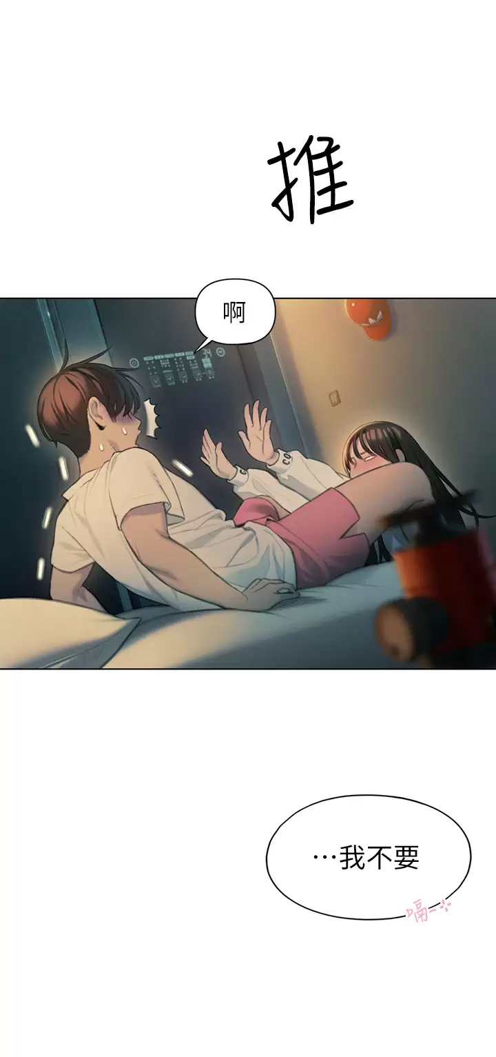 [韩国漫画] 恋爱大富翁 剧情,巨乳大奶#[76P]-37
