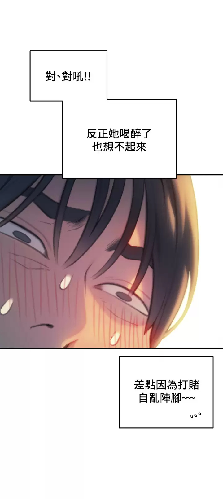 [韩国漫画] 恋爱大富翁 剧情,巨乳大奶#[76P]-46