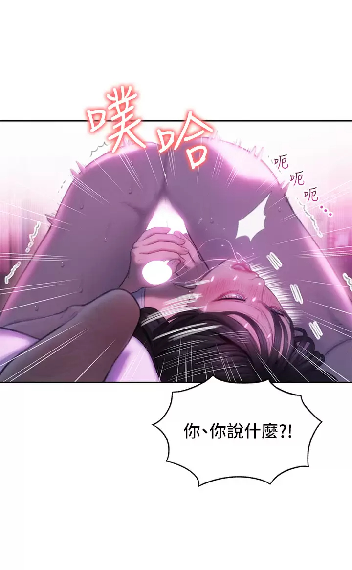 [韩国漫画] 恋爱大富翁 剧情,巨乳大奶#[69P]-61