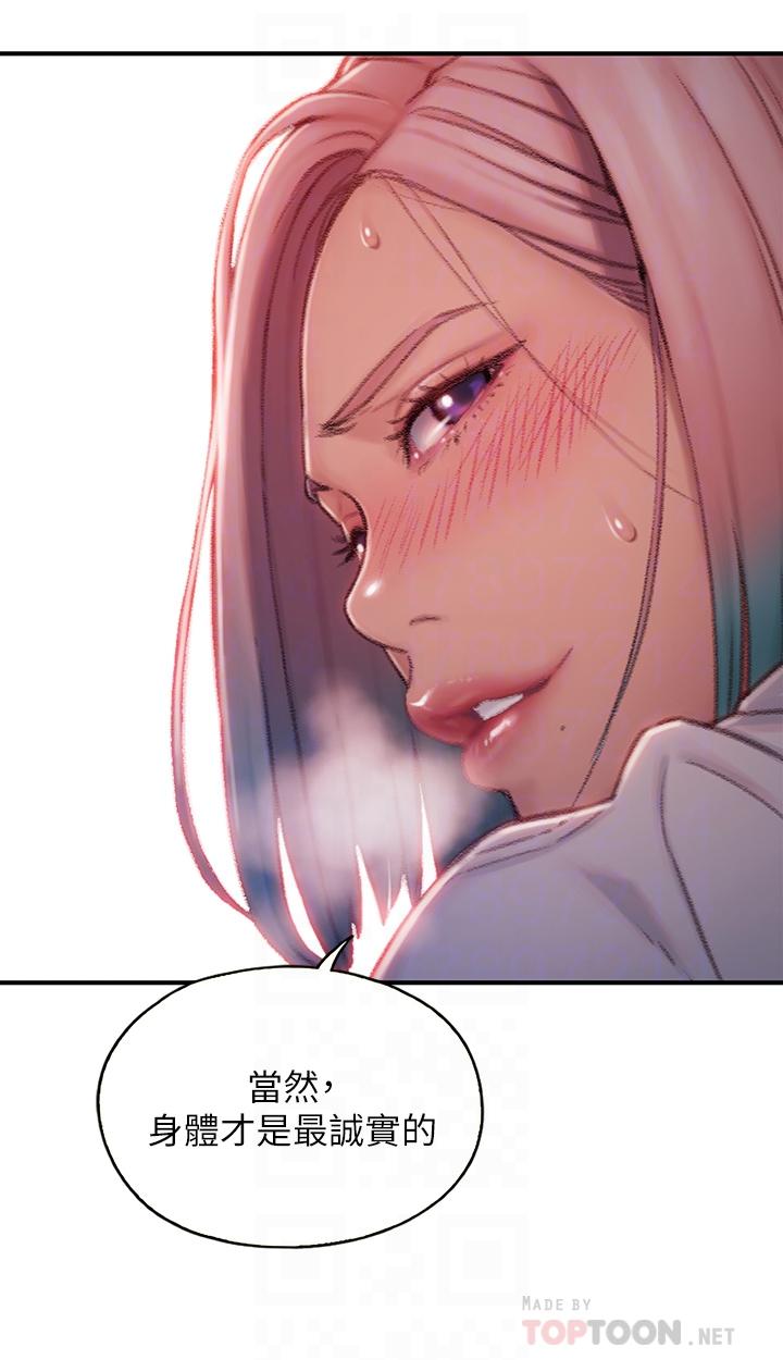 [韩国漫画] 恋爱大富翁 剧情,巨乳大奶#[50P]-10