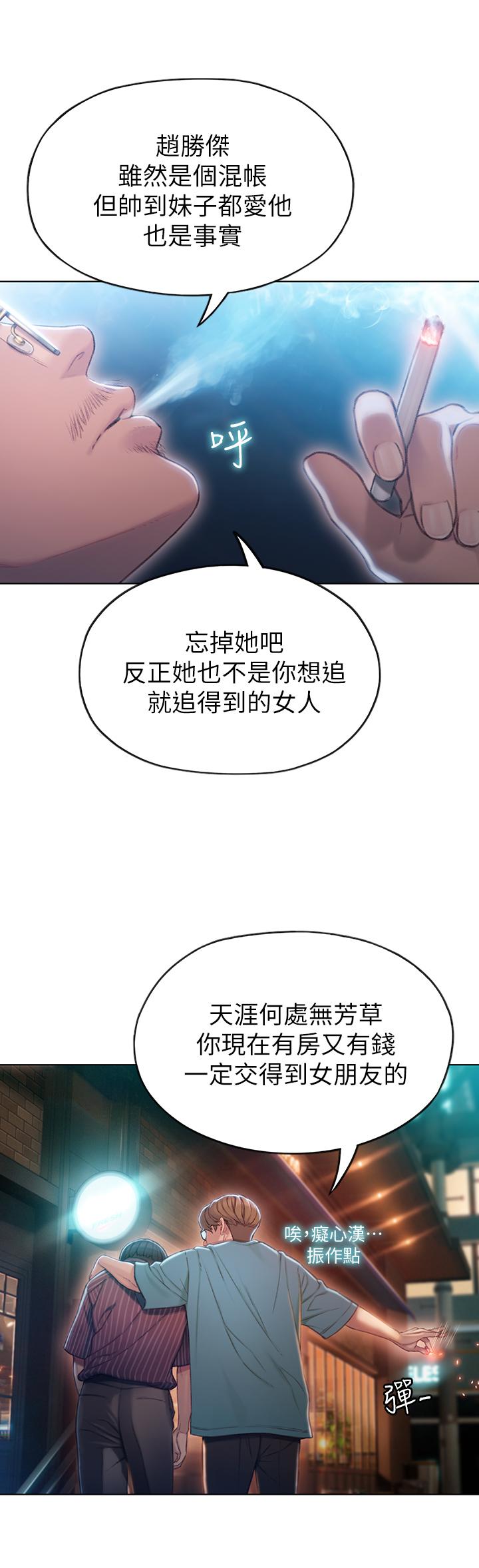 [韩国漫画] 恋爱大富翁 剧情,巨乳大奶#[50P]-21