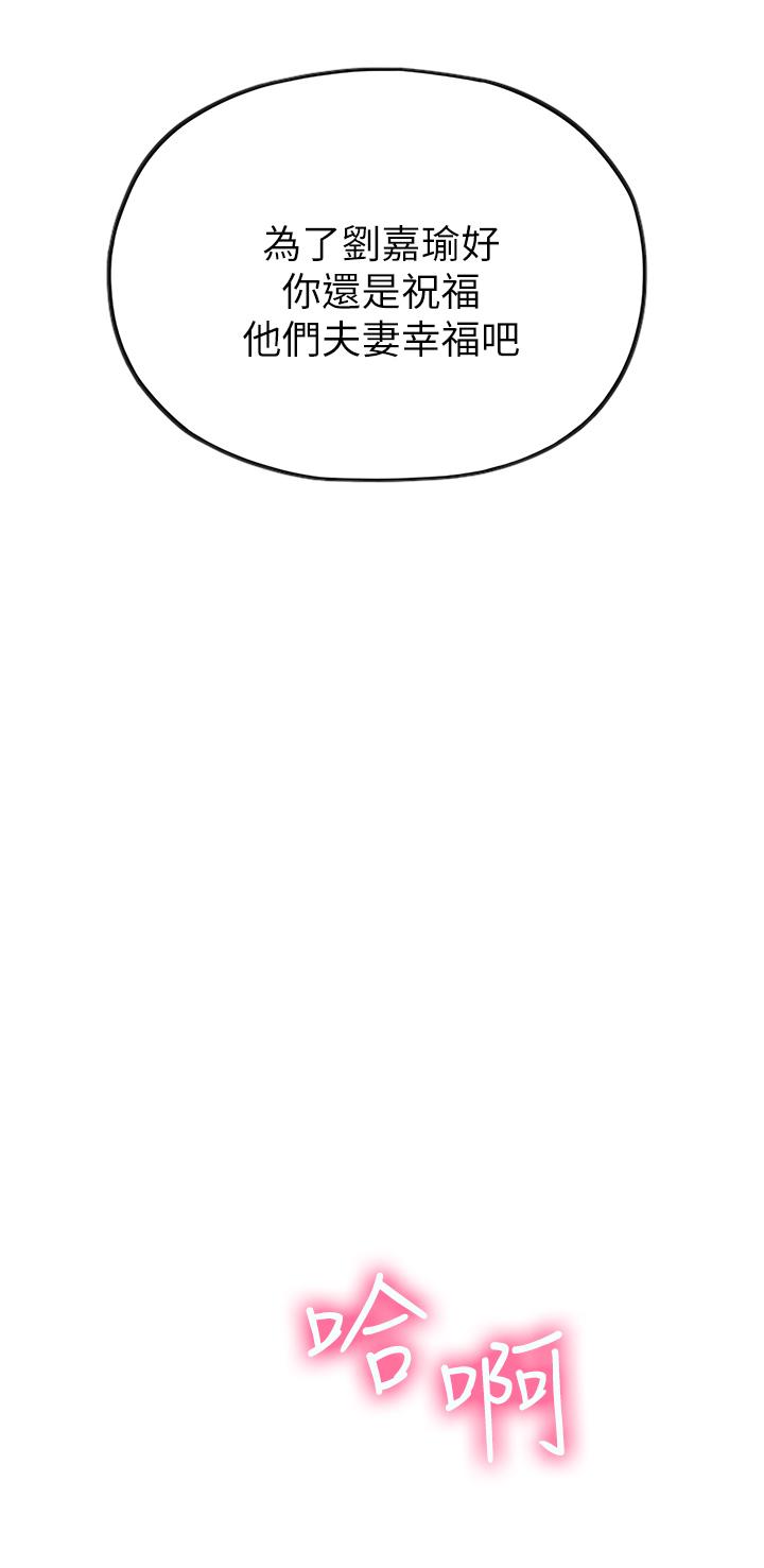 [韩国漫画] 恋爱大富翁 剧情,巨乳大奶#[50P]-22
