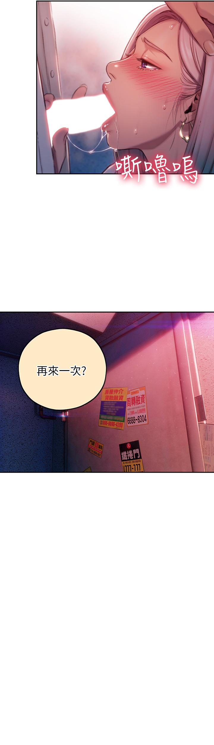 [韩国漫画] 恋爱大富翁 剧情,巨乳大奶#[50P]-34