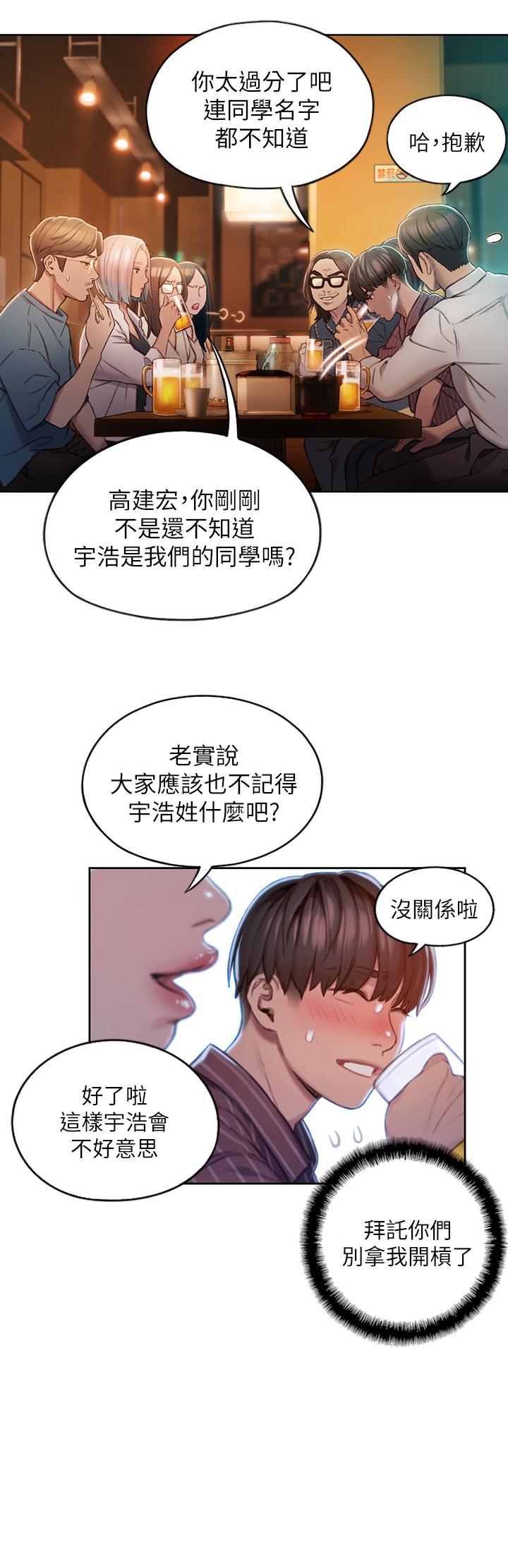 [韩国漫画] 恋爱大富翁 剧情,巨乳大奶#[50P]-42