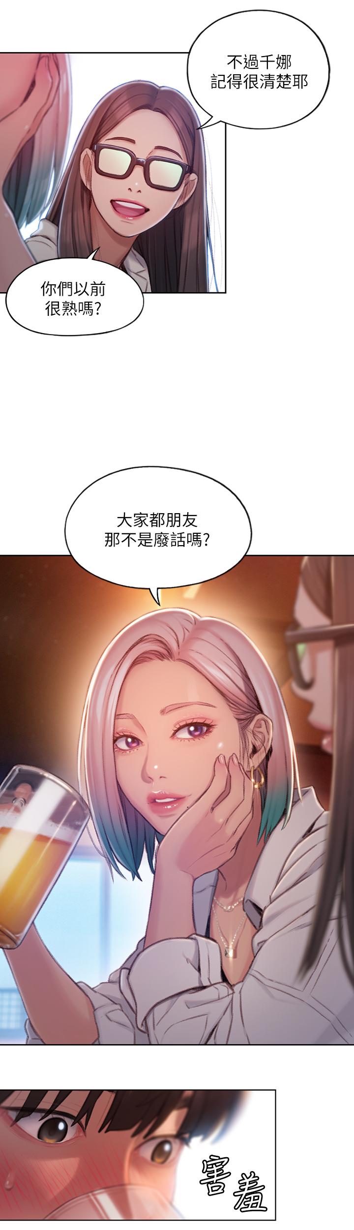 [韩国漫画] 恋爱大富翁 剧情,巨乳大奶#[50P]-43