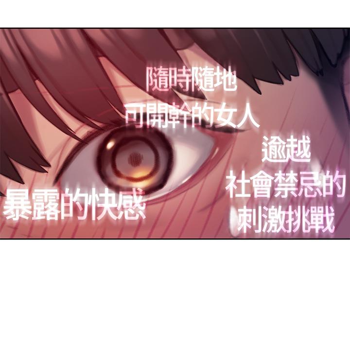 [韩国漫画] 恋爱大富翁 剧情,巨乳大奶#[57P]-11