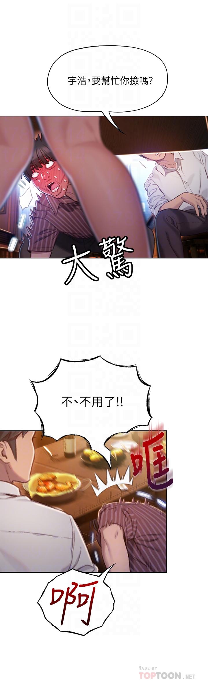 [韩国漫画] 恋爱大富翁 剧情,巨乳大奶#[57P]-12