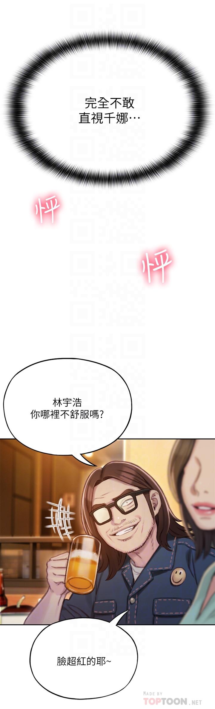 [韩国漫画] 恋爱大富翁 剧情,巨乳大奶#[57P]-18