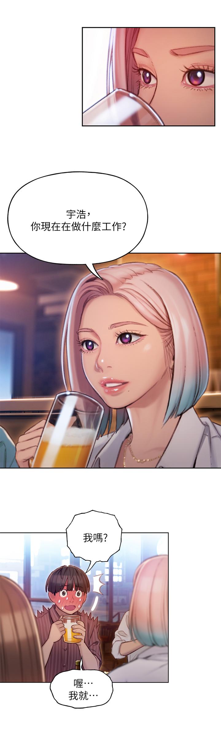[韩国漫画] 恋爱大富翁 剧情,巨乳大奶#[57P]-20