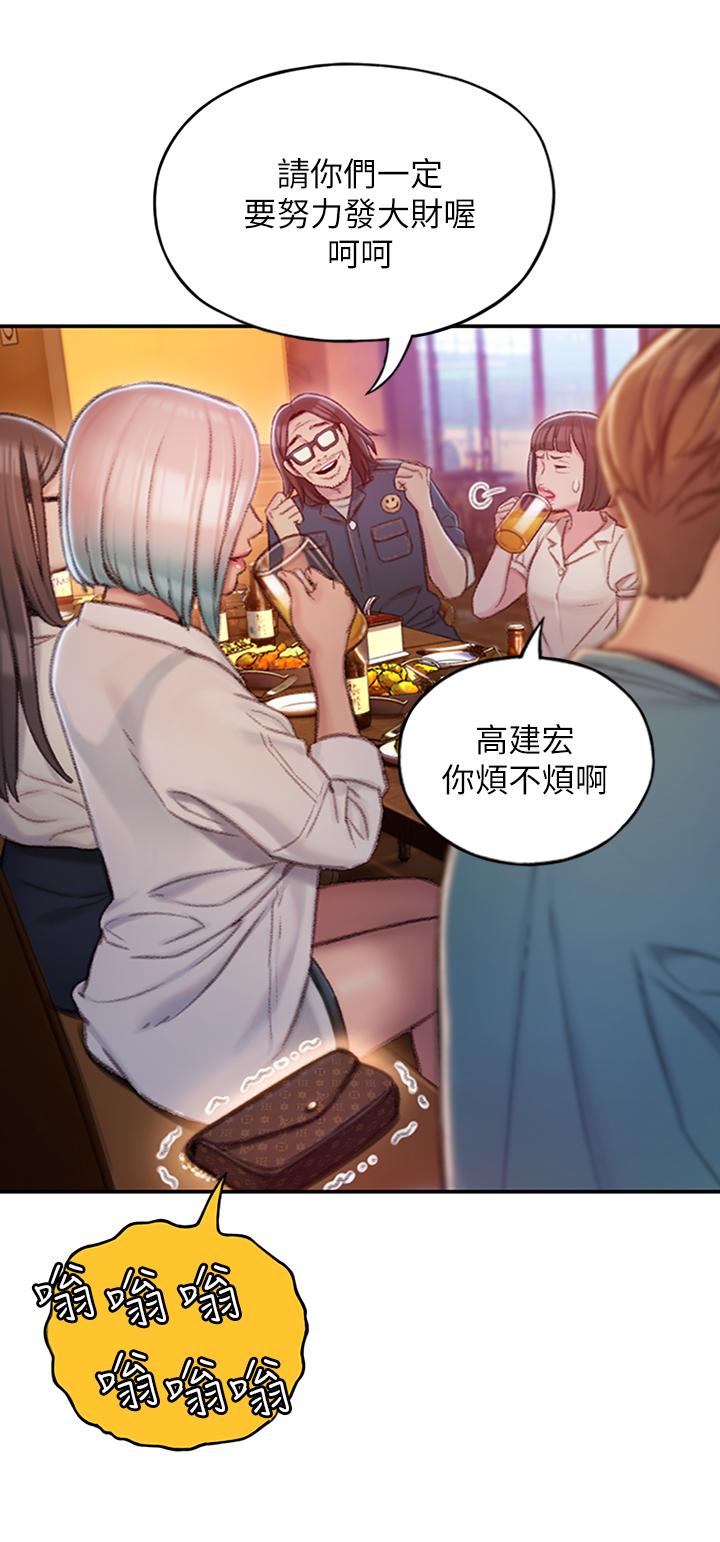 [韩国漫画] 恋爱大富翁 剧情,巨乳大奶#[57P]-23
