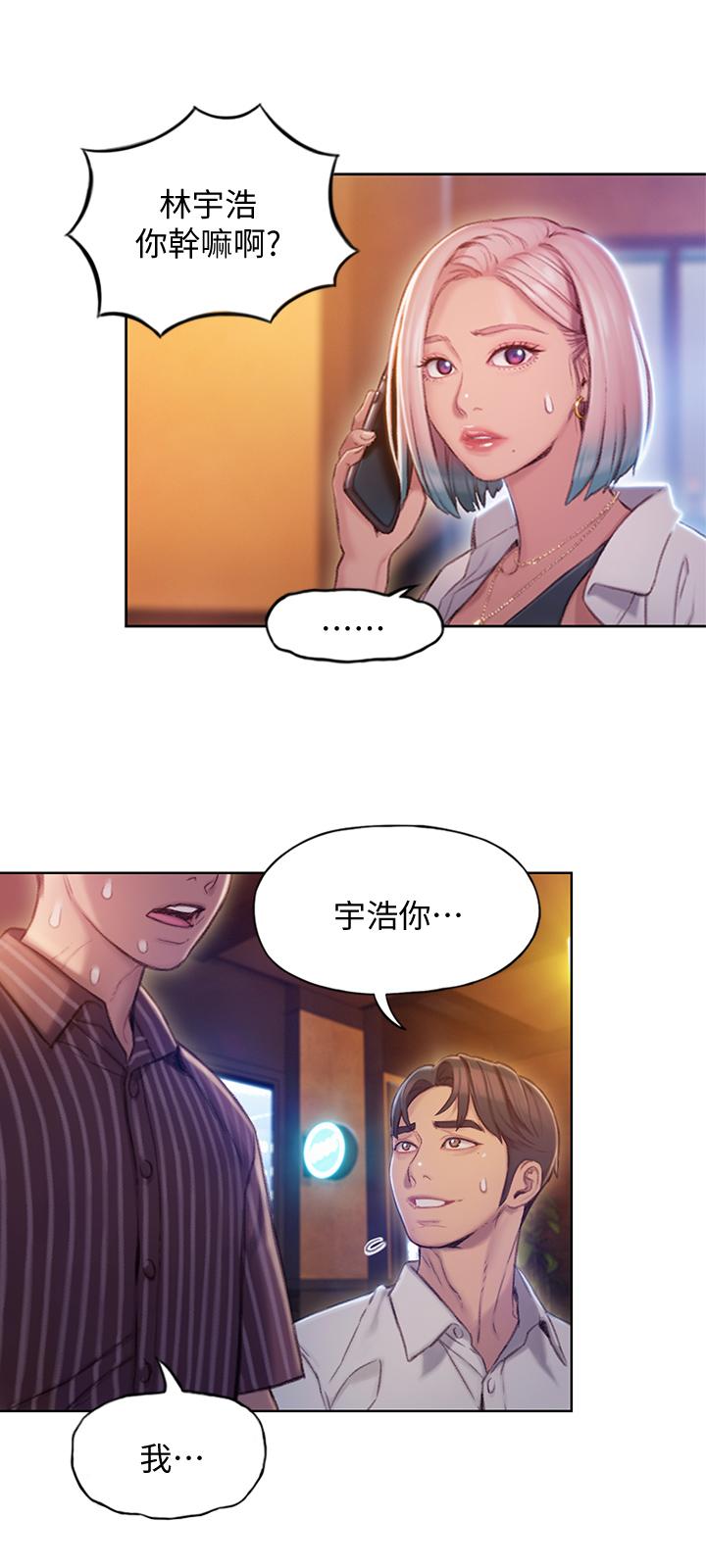 [韩国漫画] 恋爱大富翁 剧情,巨乳大奶#[57P]-35