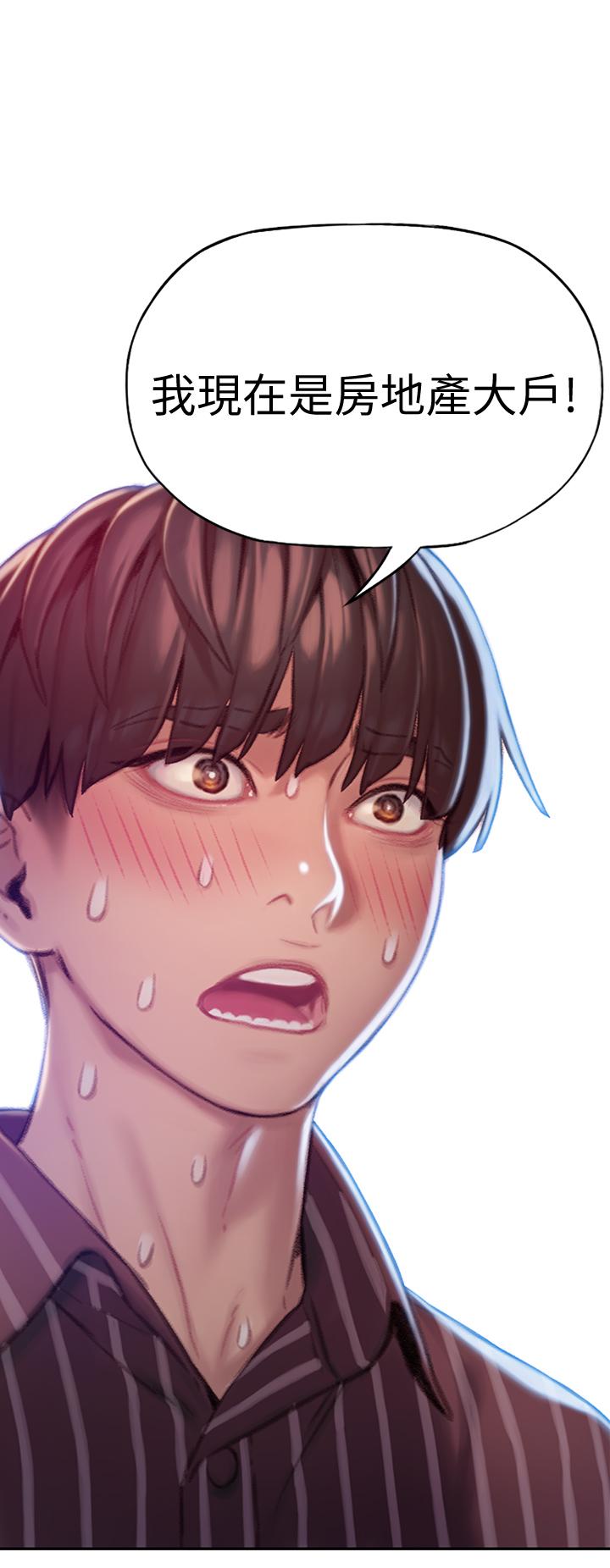 [韩国漫画] 恋爱大富翁 剧情,巨乳大奶#[57P]-36