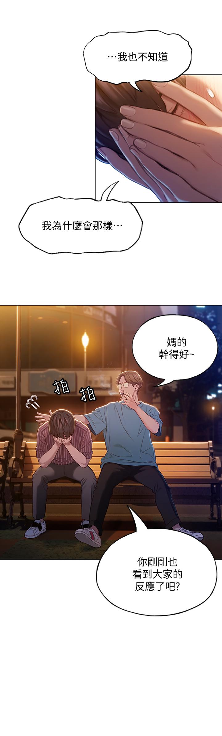[韩国漫画] 恋爱大富翁 剧情,巨乳大奶#[57P]-41