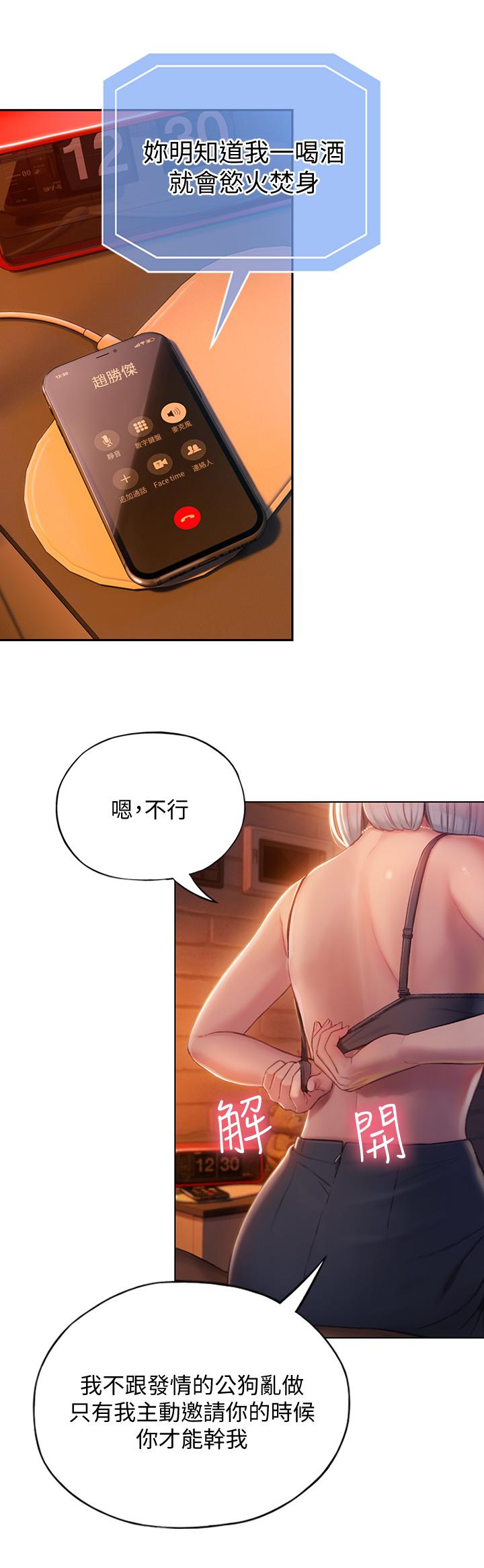 [韩国漫画] 恋爱大富翁 剧情,巨乳大奶#[57P]-47