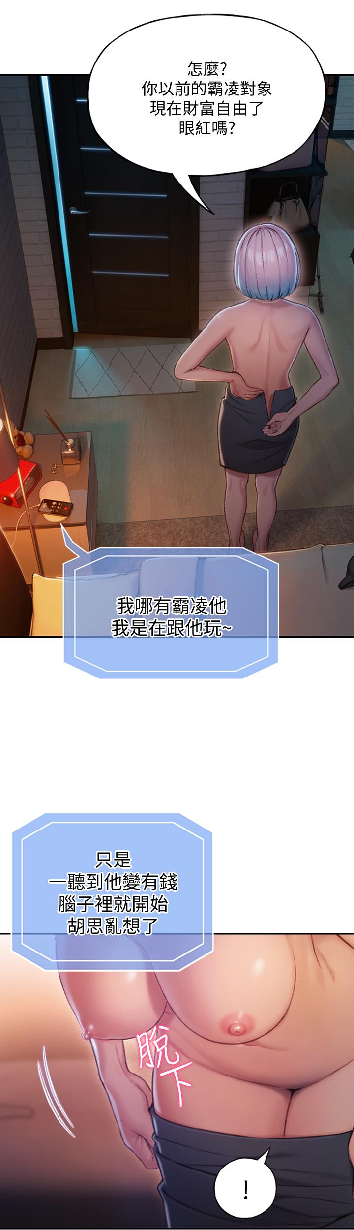[韩国漫画] 恋爱大富翁 剧情,巨乳大奶#[57P]-50