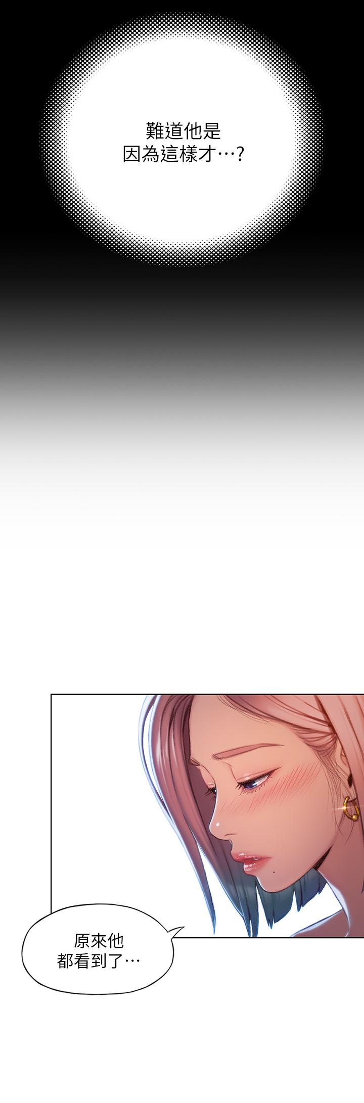 [韩国漫画] 恋爱大富翁 剧情,巨乳大奶#[57P]-54