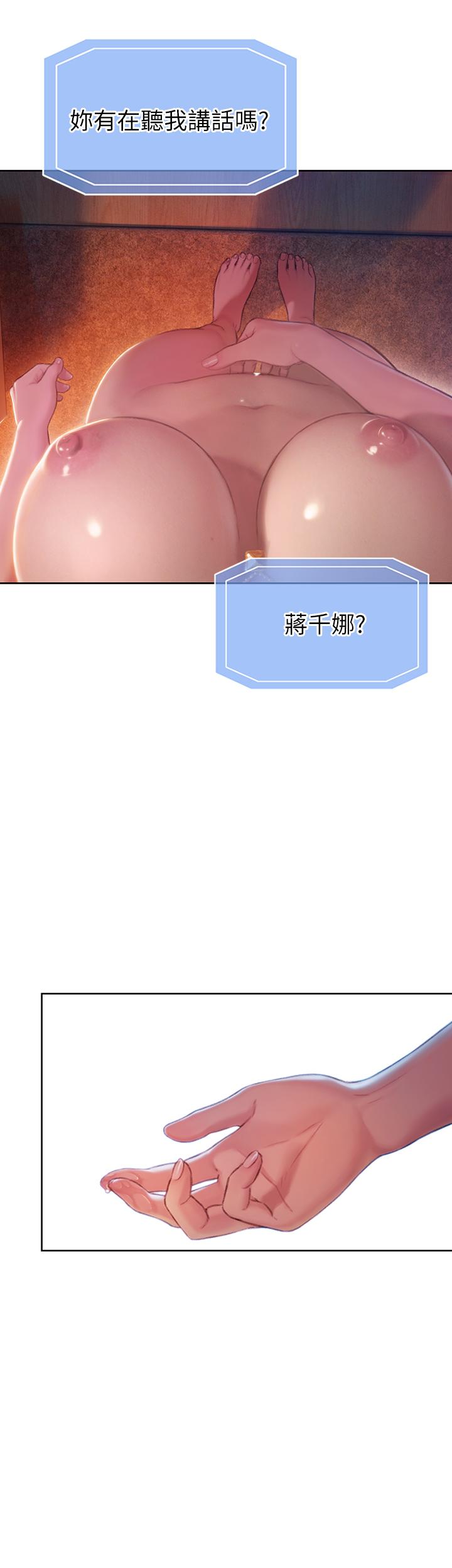 [韩国漫画] 恋爱大富翁 剧情,巨乳大奶#[57P]-55