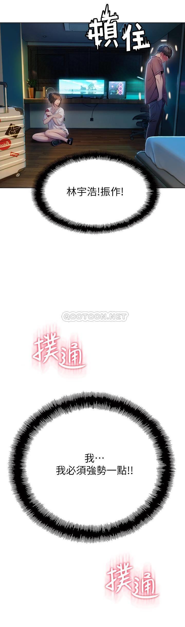 [韩国漫画] 恋爱大富翁 剧情,巨乳大奶#[61P]-11