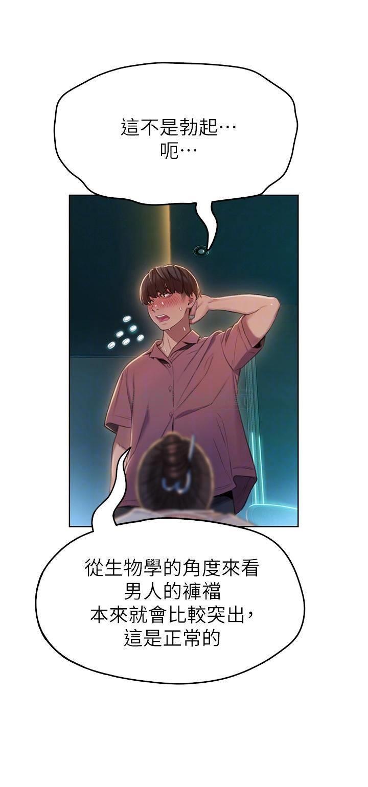 [韩国漫画] 恋爱大富翁 剧情,巨乳大奶#[61P]-18