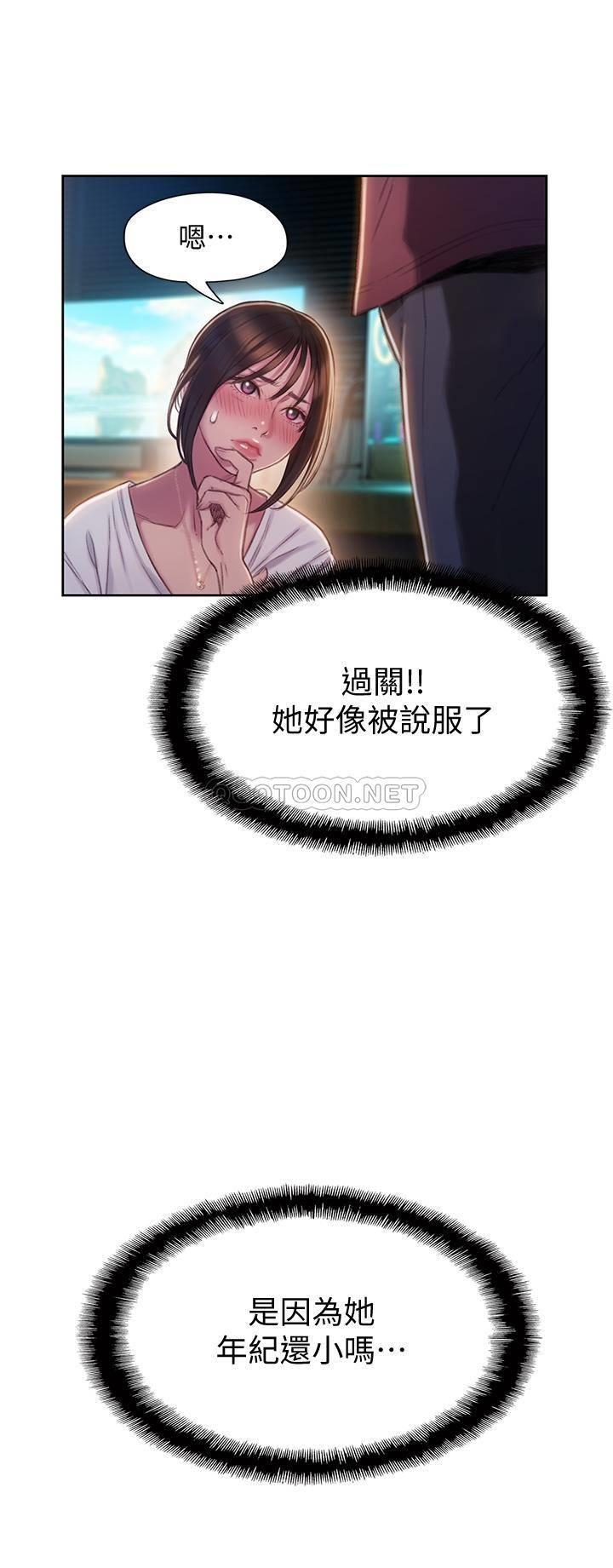 [韩国漫画] 恋爱大富翁 剧情,巨乳大奶#[61P]-19