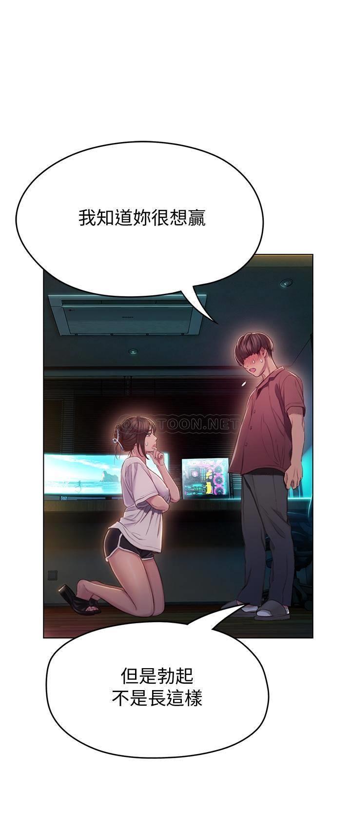 [韩国漫画] 恋爱大富翁 剧情,巨乳大奶#[61P]-20