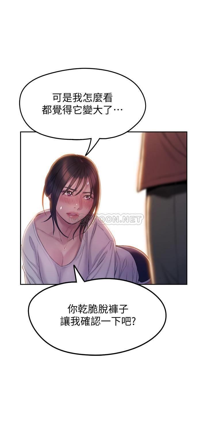 [韩国漫画] 恋爱大富翁 剧情,巨乳大奶#[61P]-27