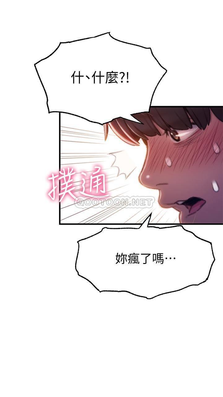 [韩国漫画] 恋爱大富翁 剧情,巨乳大奶#[61P]-28